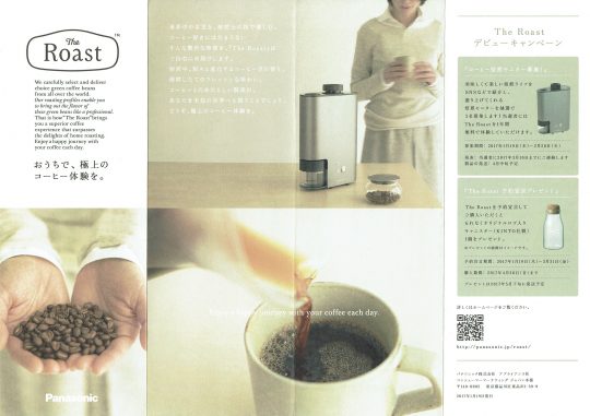 パナソニック20171011